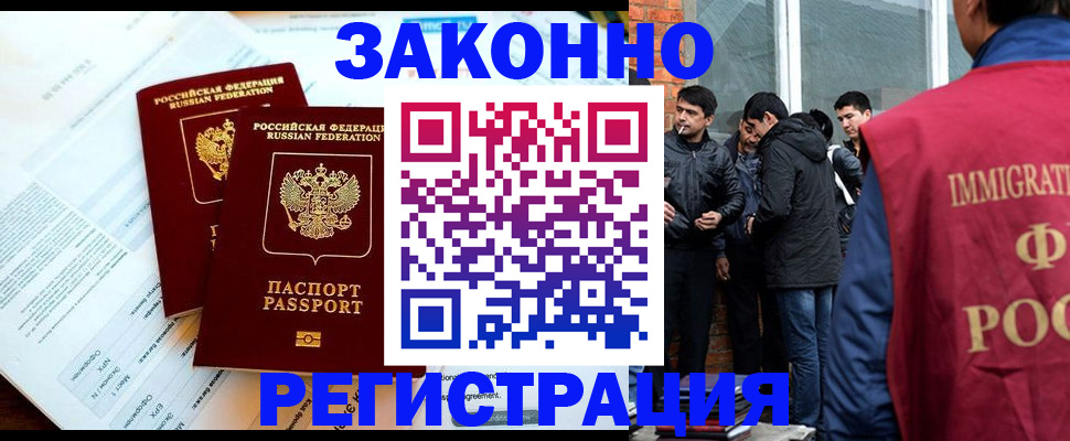 прописка в Вилючинске