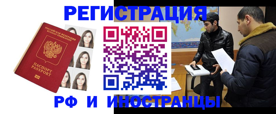временная прописка в Вилючинске